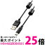 쥳 ǥUSB֥miniBե饤ȥ1.5m ̵ SG78929