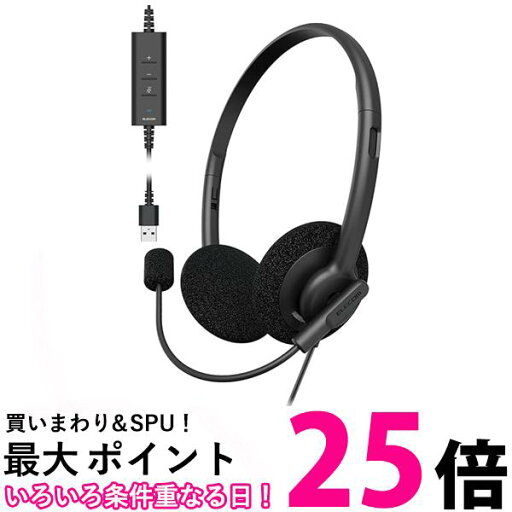 エレコム ヘッドセット USB接続 ブラック HS-HP103UNCBK 送料無料 【SG78981】 エレコム ヘッドセット USB接続 ブラック HS-HP103UNCBK 送料無料 【SG78981】