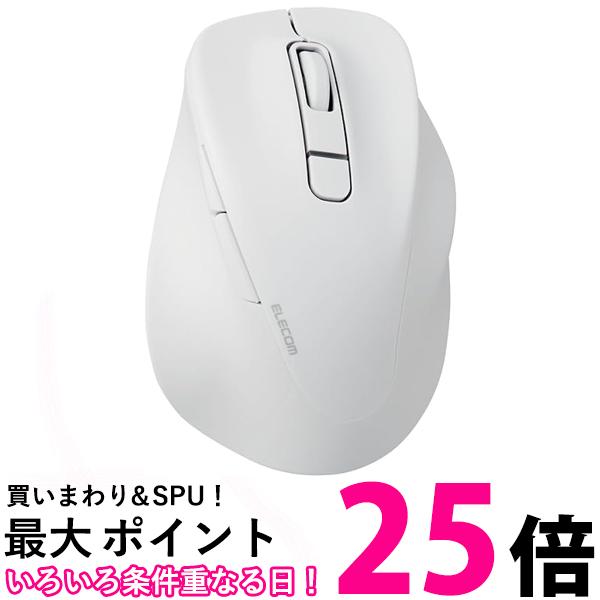 エレコム ワイヤレスマウス EX-G Bluetooth 静音 Lサイズ 5ボタン ホワイト M-XGL30BBSKWH 送料無料 【SG79025】