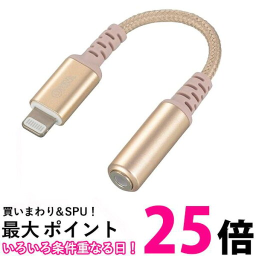 オーム AudioComm φ3.5mmヘッドフォンアダプター SIP-P7094-N ゴールド 送料無料 【SG79195】 オーム AudioComm φ3.5mmヘッドフォンアダプター SIP-P7094-N ゴールド 送料無料 【SG79195】