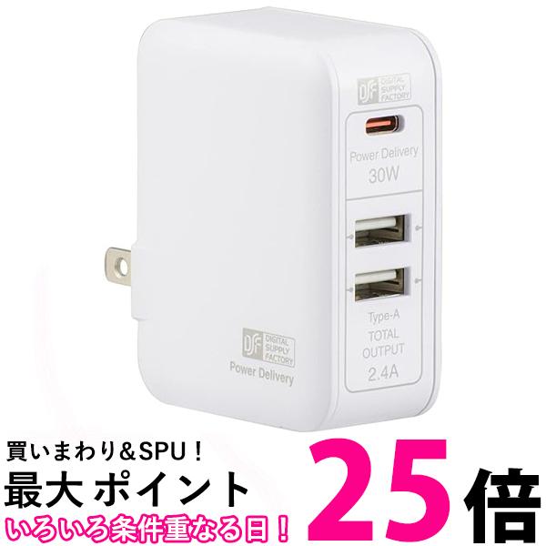 オーム電機 AC充電器 ACアダプター 3ポート 急速充電対応 TypeCx1 TypeAx2 MAV-AUPD3042-W 01-3797 オーム ホワイト 送料無料 【SG7920..