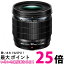 オリンパス M.ZUIKO DIGITAL ED 20mm F1.4 PRO ブラック 送料無料 【SG79374】