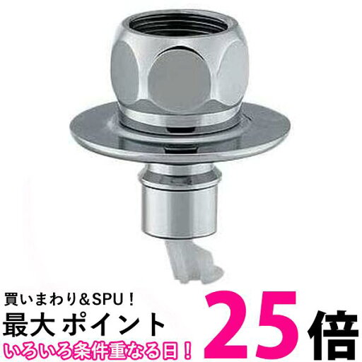 カクダイ 給水栓ジョイント洗濯機用ニップル(ストッパーつき) LS772-104 送料無料 【SG79454】 カクダイ 給水栓ジョイント洗濯機用ニップル(ストッパーつき) LS772-104 送料無料 【SG79454】
