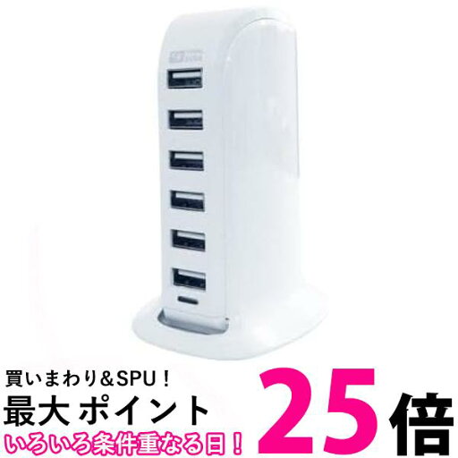 カシムラ AC-6USB-8A 自動識別 ホワイト AC-029 送料無料 【SG79478】 カシムラ AC-6USB-8A 自動識別 ホワイト AC-029 送料無料 【SG79478】