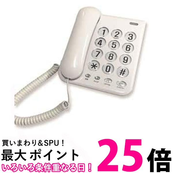 カシムラ 電話機 SS-07 送料無料 【SG79521】