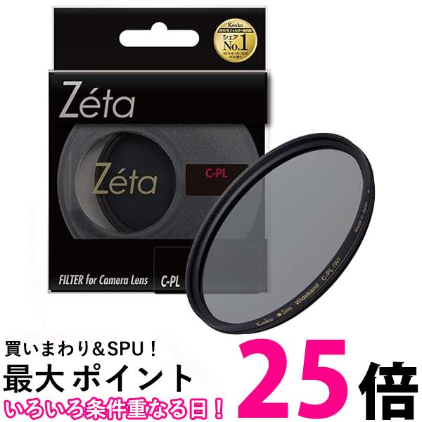 󥳡 PLե륿 Zeta 磻ɥХ C-PL 43mm 433126 ̵ SG79923