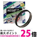 ケンコー・トキナー 58mm ACクローズアップレンズ NO.2 MCマルチコート 035892 送料無料 【SG80122】