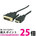 ゴッパ HDMI DVI ケーブル 3m ブラック GP-HDDVI-30 送料無料 【SG80177】