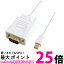 å Mini DisplayPort VGA֥ 1m ۥ磻 GP-MDPV15W-10 ̵ SG80201