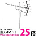 サン電子 14素子UHFアンテナ SU-19WF 送料無料 【SG80246】