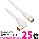 サン電子 TV接続ケーブルSL3m 4SL-K30WP 送料無料 【SG80297】(2)