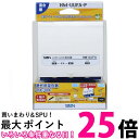 サン電子 屋外用UU混合器 HM-UUFA-P 送料無料 【SG80306】