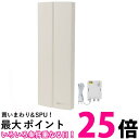 サン電子 地デジ平面アンテナ アイボリーホワイト SDA-20-2A-W 送料無料 【SG80311】