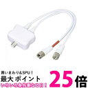 サン電子 分波器 2SP-K77F-P 送料無料 【SG80316】