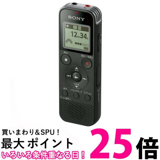 ソニー ICレコーダー ICD-PX470FBブラック×2 送料無料 【SG80484】 ソニー ICレコーダー ICD-PX470FBブラック×2 送料無料 【SG80484】