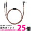 ˡ إåɥۥѸ򴹥֥ ƥ쥪ߥ˥ץ饰 1.2m MDR-Z7 MUC-B12SM1 ̵ SG80521