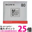 ソニー ミニディスク (80分、1枚パック) MDW80T 送料無料 【SG80526】
