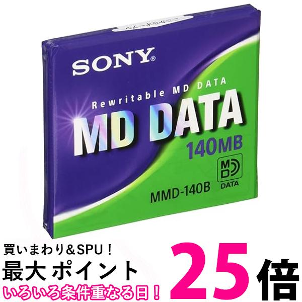 ソニー 記録用MDデータ 140MB MMD-140B 送料無料 【SG80542】