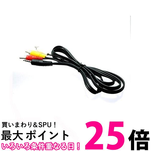 ダイニチ電子 AVケーブル Cima AVC-CJ01 送料無料 【SG80591】