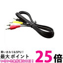 ダイニチ電子 AVケーブル Wizz AVC-MX01 送料無料 【SG80592】