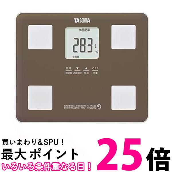 タニタ 体組成計 BC-760-BR(ブラウン) 乗るピタ機能で簡単測定マイサポ機能で測定応援 送料無料 【SG80624】