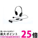 ナカバヤシ USBヘッドセット MHM-SU32BK 送料無料 【SG80715】