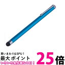 ナカバヤシ スワロフスキー付 タッチペン ブルー ECTP-04BL 送料無料 【SG80739】(2)