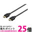 Хåե BSHD2N50TBK ͥåб HIGH SPEED HDMI֥ 5.0m ֥å ̵ SG81059