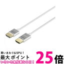 バッファロー BSHD3S50WH(ホワイト) HDMIケーブル 5m 送料無料 【SG81062】