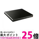 バッファロー DVSM-PLV8U2-BKB(ブラック) USB2.0対応 ポータブルDVD 書込ソフト添付 送料無料 【SG81095】(2)