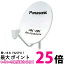 パナソニック 45型BS・110度CSアンテナ TA-BCS45U1 送料無料 【SG81265】