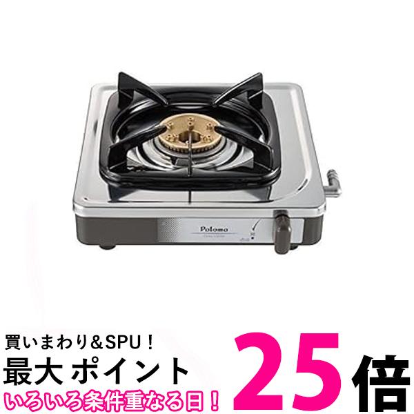 パロマ ガステーブルコンロ 一口ステンレスタイプ PA-E18S LP 163201 送料無料 【SG81571】