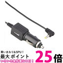 ポータブル DVDプレーヤー Wizzシリーズ用 DC電源アダプタ CA12V PW920 PW1040対応 CA12V 送料無料 【SG81753】