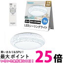 ホタルクス LEDシーリングライト HLDZ08323SG 調光タイプ 常夜灯 ホタルック機能 送料無料 【SG81774】