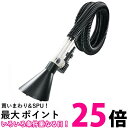 ボッシュ 高圧洗浄機用排水ホースセット F016800356 送料無料 【SG81788】