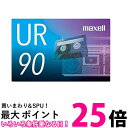 マクセル 録音用カセットテープ 90分 1巻 URシリーズ UR-90N 送料無料 
