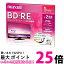 ޥ Ͽ BD-RE ɸ130ʬ 2® 磻ɥץ󥿥֥ۥ磻 1ѥå BEV25WPE.1J ̵ SG81811