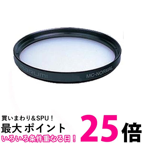 マルミ レンズフィルター 27mm MC-N V27mm レンズ保護 ビデオカメラ用 特注品 送料無料 【SG81845】