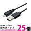 ߥ襷 MCO ѥǽեޥUSB-֥ ֥å 0.5m USB-MS25BK USB-MS25BK ̵ SG81932