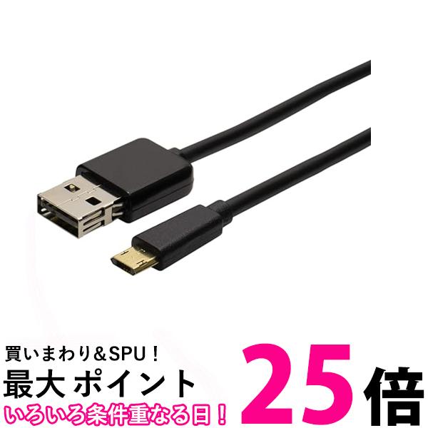 ミヨシ MCO リバーシブルコネクタ搭載マイクロUSBケーブル 0.15m ブラック USB-RR201BK USB-RR201BK 送料無料 【SG81951】