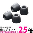 ミヨシ MCO 低反発ウレタンイヤーピース スタンダードタイプ Mサイズ 2ペアセット AAC-TH01M4P 送料無料 【SG81961】