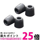 ミヨシ MCO 低反発ウレタンイヤーピース スタンダードタイプ Sサイズ 2ペアセット AAC-TH01S4P 送料無料 【SG81962】