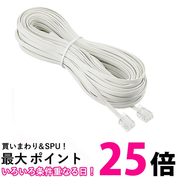 ミヨシ MCO 電話機コード 6極4芯 6極2芯 RJ11 20m 白 フラット DC-F420WH 送料無料 【SG81964】