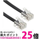ミヨシ MCO 電話機コード モジュラーケーブル 6極4芯 6極2芯 RJ11 10m 黒 DC-410BK 送料無料 【SG81969】