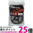 ヤザワ LEDテープライト レッド 2m TPL012RD 送料無料 【SG82061】(3)