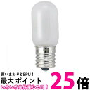 ヤザワ ナツメ球 20W ホワイト E17 20×48mm T201720W 送料無料 【SG82117】