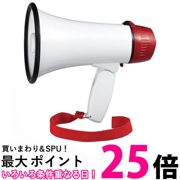 ヤザワ ハンドメガホン スタンダードタイプ 5W Y01HMN05WH 送料無料 【SG82128】