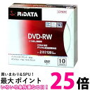 ライテック製 RiDATA 繰り返し録画用DVD-RW 10枚パック スリムケース入り DVD-RW120.10P SC A 送料無料 【SG82208】