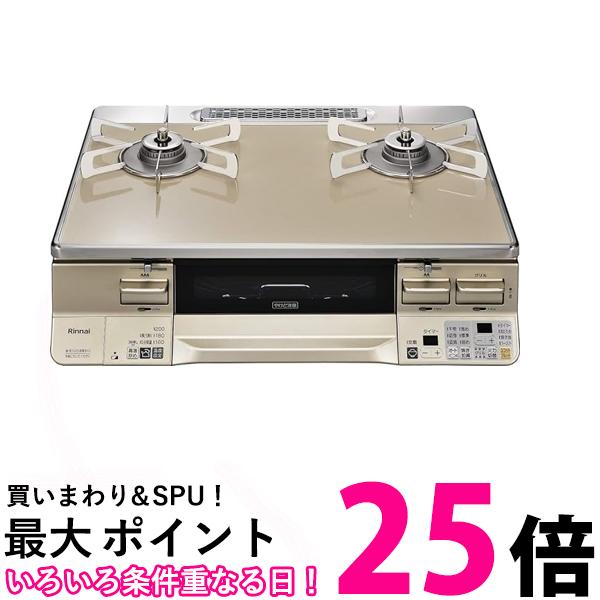 リンナイ プロパンガスLPG左強火力オート機能付きグリルココットプレート付属カフェベージュシャンパンRTE65VACPA-GL(LPG) 送料無料 【SG82250】