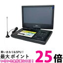 地デジ対応 10.1インチ ポータブルDVDプレーヤー 送料無料 【SG82566】